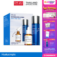 DR.WU ULTIMATE HYDRATING &amp; SOOTHING SET LIMITED EDITION