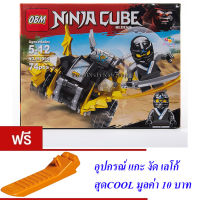 ND THAILAND ของเล่นเด็กชุดตัวต่อเลโก้นินจา OBM NINJA CUBE BLOCKS 74 PCS 99105-2