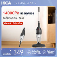 เครื่องดูดฝุ่น แรงดูด 14000PA เครื่องดูดฝุ่นแบบมือถือ Handheld Vacuum Cleaner เครื่องดูดฝุ่นมือถือ ระบบกรอง 4 ชั้น ความยาวสาย 5m เครื่องดูดฝุ่นในรถ