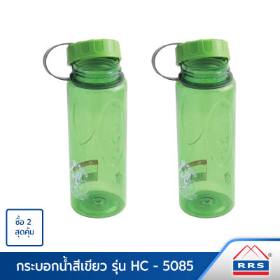 RRS กระบอกน้ำ กระบอกน้ำพลาสติก 700 ml. รุ่น HC-5085 - 2 ใบ/ชุด