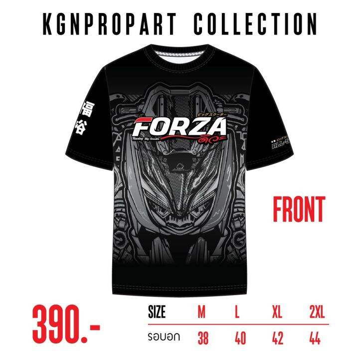 forza350-ฟอซ่าดิว่ะ-เสื้อใส่ออกทริป-ขับรถ2023-ลายใหม่-แท้ลิขสิทธ์-kgnpropart