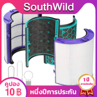 ไส้กรอง HEPA+Carbon แท้สำหรับ Dyson Filter TP04, DP04, HP04, TP05, HP05, DP05 - การกรองอากาศที่มีประสิทธิภาพสูงสุดสำหรับเครื่องฟอกอากาศได้รับการรับรอง