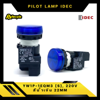 IDEC YW1P-1EQM3 [S] PILOT LAMP 220V 22mm สีน้ำเงิน