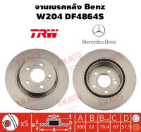 จานเบรคหลัง Benz W204 DF4864S ราคาสินค้าต่อ 1 คู่