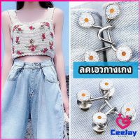 CeeJay ตะขอกางเกง กระดุม ตะขอกางเกงปรับเอวที่หลวมให้พอดี  jeans buttons มีสินค้าพร้อมส่ง