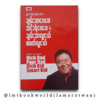 Business Management , Business Leadership , To get Rich စီးပြားေရးပညာ ၊ ေငြေၾကးပညာရပ္မ်ားကို ေလ့လာသူမ်ားအတြက္