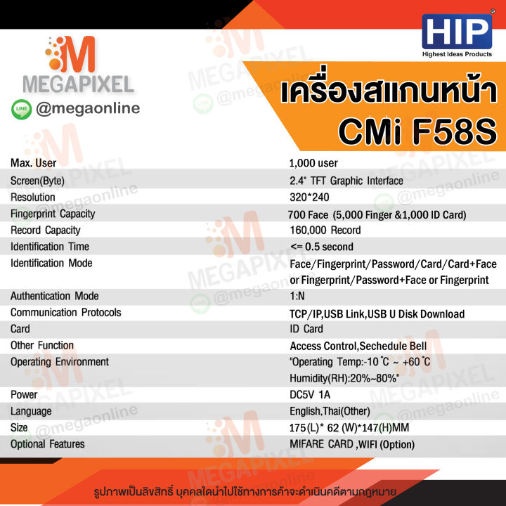 hip-cmif58s-เครื่องสแกนหน้า-บันทึกเวลาเข้า-ออกงาน-เครื่องสแกนใบหน้า-เครื่องสแกนลายนิ้วมือ-cmi-f58s-cmif68s-cmi688-mb10-mb10-vl