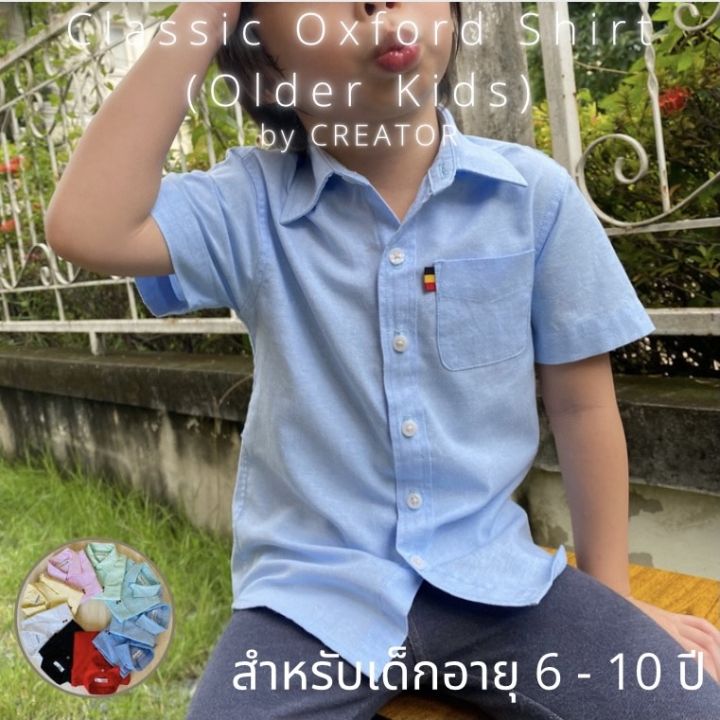 เสื้อเชิ้ตเด็กโตแขนสั้น-ผ้า-oxford-classic-oxford-shirt-older-kids-เสื้อเชิ้ตเด็กโต-เสื้อเด็กโต-เสื้อเด็กชาย-เสื้อเชิ้ตเด็กโตผู้ชาย