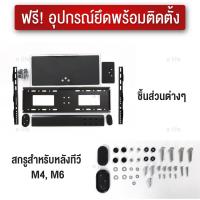 ส่งฟรี Elife ขาตั้งทีวี ตั้งโต๊ะ รุ่น TMB3755 สำหรับทีวีขนาด 37-55 นิ้ว  LCD,LED,Plasma  แถมน็อตสำหรับติดตั้ง ฐานกระจกหนา อุปกรณ์เสริมทีวี