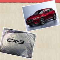 ผ้าคลุมรถ Mazda CX-3 CX3 ผ้าคลุมรถตรงรุ่น ผ้าคลุมรถเฉพาะรุ่น