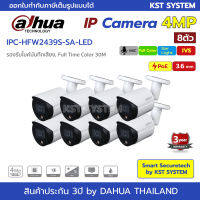 IPC-HFW2439S-SA-LED (3.6mmx8ตัว) กล้องวงจรปิด Dahua IPC Full Color 4MP PoE (ไมค์)