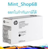 HP 80XC Original Toner Cartridge (CF280X) สินค้าของแท้รับประกันศูนย์