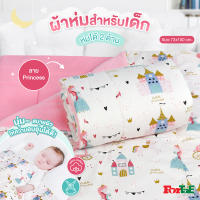 ForTaE Baby NA202 ผ้าห่มลาย Princess ผ้าห่มเด็ก Premium Blanket cotton100%+Spandex ห่มได้2ด้าน 73x100CM. แรกเกิด ถึง2ขวบ