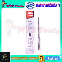 MAKITA ดอกคอนกรีต SDS 2PLUS ขนาด6x160 รหัส D-00452