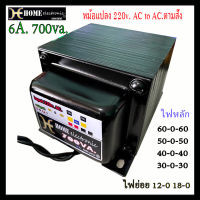 หม้อแปลงEI เพาเวอร์แอมป์ 6A. ขนาด2U ไฟตามสั่ง หม้อแปลงไฟฟ้า หม้อแปลง 40 0 40 12-0 12-0 #หม้อแปลง 220v.หม้อแปลงEI 2U ขนาด6A ทองแดงแท้ สำหรับเครื่องเสียง