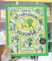 ✨ New Release ✨ AMR ถ้าหากสร้างตัวปลอมของผมได้ (ปกแข็ง) โดยชินสุเกะ โยชิทาเกะ (Yoshitake Shinsuke)