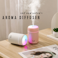 เครื่องพ่นไอน้ำ เครื่องพ่นAroma Diffuser เครื่องฟอกอากาศ เครื่องพ่น เครื่องเพิ่มความชื้นในอากาศ LED Humidifier Home Office แถม น้ำมันหอมระเหย ฟรี