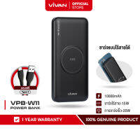 VIVAN รุ่น VPB-W11 แบตสำรอง ความจุ 10000mAh Power Bank พาวเวอร์แบงค์ รองรับการชาร์จไร้สาย Wireless charging สูงสุด 15 วัตต์ ชาร์จเร็ว ชาร์จไว QC3.0 เบา พกพาสะดวก