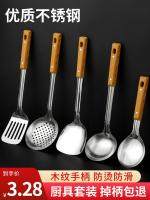 Thickened magnetic stainless steel cooking shovel frying spatula spoon colander household kitchen utensil set for chefs 【JYUE】