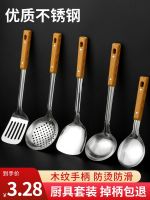 Thickened magnetic stainless steel cooking shovel spatula household frying spatula spoon colander chefs special kitchen utensil set 【JYUE】