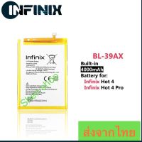 แบตเตอรี่ Infinix Hot 4 / Infinix Hot 4 Pro BL-39AX 4000mAh ส่งจากไทย