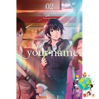 How may I help you? &amp;gt;&amp;gt;&amp;gt; your name. 2 (Your Name.) [Paperback] (พร้อมส่งมือ 1)