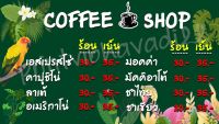 ป้ายกาแฟ ป้ายไวนิลกาแฟ ชา กาแฟ