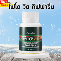 ไฟโตวิต กิฟฟารีน ไฟ โต วิต ผักผลไม้ 5 สี Phyto Vitt อาหารเสริมแทนผักผลไม้