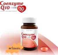 VISTRA COENZYME Q10 SOFT GEL วิสทร้า โคเอ็นไซม์ คิวเท็น ซอฟท์ เจล 30 mg (30 แคปซูล)