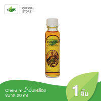 Cheraim น้ำมันเหลือง ขนาด 20ml