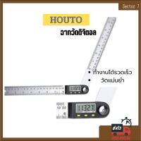 HOUTO ไม้ฉากวัดมุมดิจิตอล ทำมุมได้ 0 - 360 องศาวัสดุทำจากสแตนเลส ไม่เป็นสนิม  ขนาด 200MM