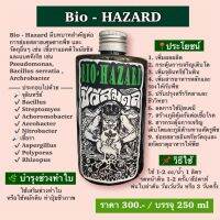 Bio-HAZARD น้ำหมักบำรุงใบ