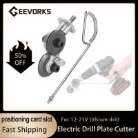 Metal Sheet Cutter Plate Cutter Sawing Machines Electric Drill 0.8mm Metal Iron Tin Plate Quick Cutting Tool Retrofit Shears Baking Trays  Pans