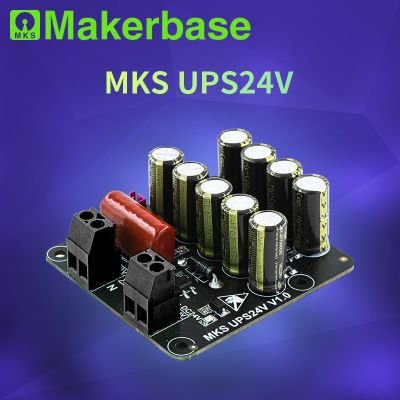 Makerbase MKS UPS 24โวลต์โมดูล3D ชิ้นส่วนเครื่องพิมพ์สำหรับ DC 24โวลต์ไฟดับการตรวจสอบลิฟท์ Z แกนเพื่อปกป้องรุ่น
