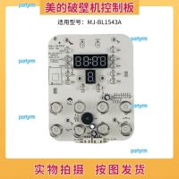 portyrm 2023 High Quality Midea broken wall cooking machine accessories MJ-BL1543A-D control board circuit board touch board display board lamp board