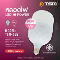 หลอดไฟ LED รุ่นTSM-055 ประหยัดพลังงาน ขนาด 55W ขั้วเกลียว E27 แสงสีขาว 55 วัตต์แสงสีขาว