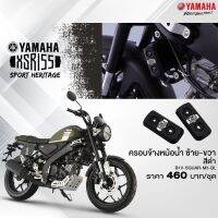 YAMAHA แท้ศูนย์ ครอบข้างหม้อน้ำ ซ้าย-ขวา XSR155  (B1V-SGUAR-M3-BL)