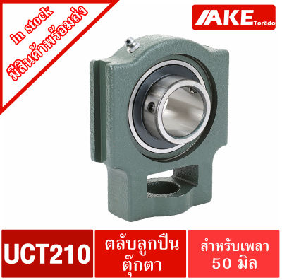 UCT210 ตลับลูกปืนตุ๊กตา สำหรับเพลา 50 มม. BEARING UNITS UC210 + T210 = UCT210 จัดจำหน่ายโดย AKE Torēdo