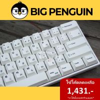 Keycap White Japan คีย์แคป ญี่ปุ่น ขาว Mechanical Keyboard 123 ปุ่ม