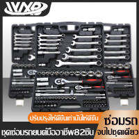 Professional Tools Set ชุดเครื่องมือช่างอเนกประสงค์ ชุดเครื่องมือ ชุดประแจบล็อก ขนาด 1/4 จำนวน 82 ชิ้น พร้อมกล่องพลาสติกกันกระแทก (สีแด