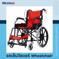 ถเข็นผู้ป่วย วีลเเชร์  รถเข็นผู้สูงอายุ wheelchair รถเข็นผู้ป่วย วีลแชร์ พับได้ พกพาสะดวก น้ำหนักเบา รถเข็นผู้ป่วย น้ำหนักเบา พับได้