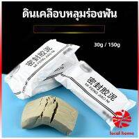 Thaihome ดินเคลือบหลุมร่องแตก  การซ่อมแซมช่องว่างรอยเจาะ และปิดผนึกรูผนัง Clay sealant