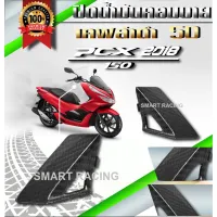 ( Promotion+++) คุ้มที่สุด ปิดน้ำมันคอมบาย เคฟล่า 5D pcx2018-2020 ราคาดี ท่อไอเสีย และ อุปกรณ์ เสริม ท่อ รถ มอเตอร์ไซค์ ท่อไอเสีย รถยนต์ ท่อไอเสีย แต่ง