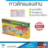 สารกำจัดแมลง อุปกรณ์ไล่สัตว์รบกวน  ฮอย ฮอยบ้านแมลงสาบ ARS บรรจุ 3 ชิ้น | ARS | 8850273161104 ออกฤทธิ์เร็ว เห็นผลชัดเจน ไล่สัตว์รบกวนได้ทันที  Insecticide กำจัดแมลง จัดส่งฟรี