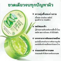 ?สินค้าขายดี?เเจลว่านหางจระเข้ 98% 300ml บำรุงผิวพรรณให้ชุ่มชื้น ลดอาการอักเสบของผิว