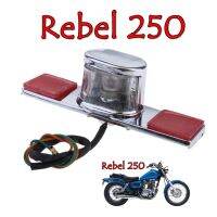 ชุดไฟท้าย แท้ พร้อมจัดส่ง เหมาะสำหรับ ฮอนด้า รีเบล 250 Honda Rebel 250