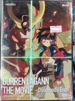 DVD : Gurren Lagann The Movie -Childhoods End- กุเร็นลากันน์ เดอะ มูฟวี่ ภาคกุเร็น  " เสียง : Japanese , Thai / บรรยาย : Thai "  Japanese Animation Cartoon การ์ตูนญี่ปุ่น