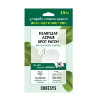 ? 1 แถม 1 Curesys Heartleaf Acpair Spot Patch เคียวร์ซิส สปอต แพชท์ แผ่นแปะสิ ว ล่องหน ละลายหัวสิ วเร่งด่วน ดูดซับสิ ว 15 ชิ้น 19738 [ ด่วน ไม่ลองถือว่าพลาดมาก!! ]