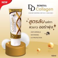 แพ็คเก็จใหม่ Romina Collagen DD Cream 100ml. (หลอดทอง)