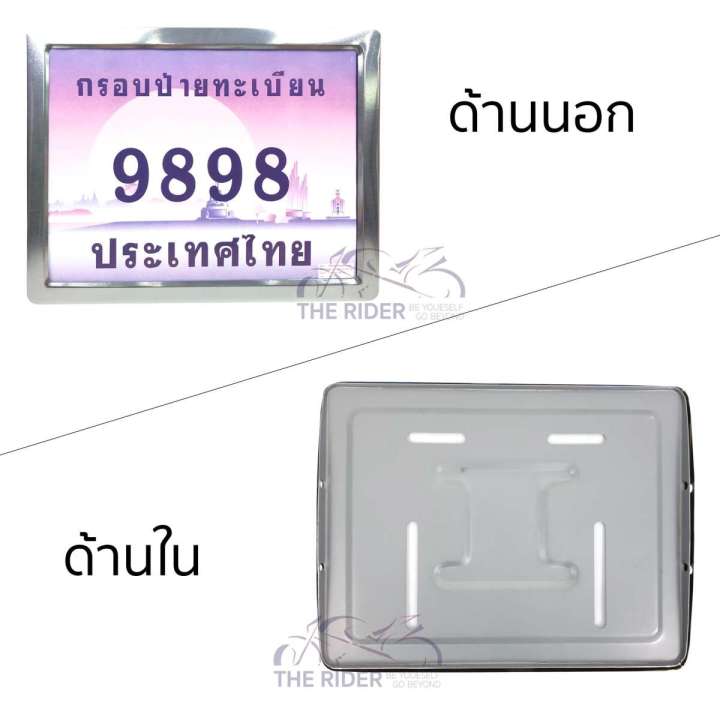 กรอบป้ายทะเบียน-ที่ครอบทะเบียน-สำหรับ-รถมอเตอร์ไซค์-กรอบป้ายสีเงิน-ทำจากอลูมิเนียม-กรอบป้ายทะเบียน